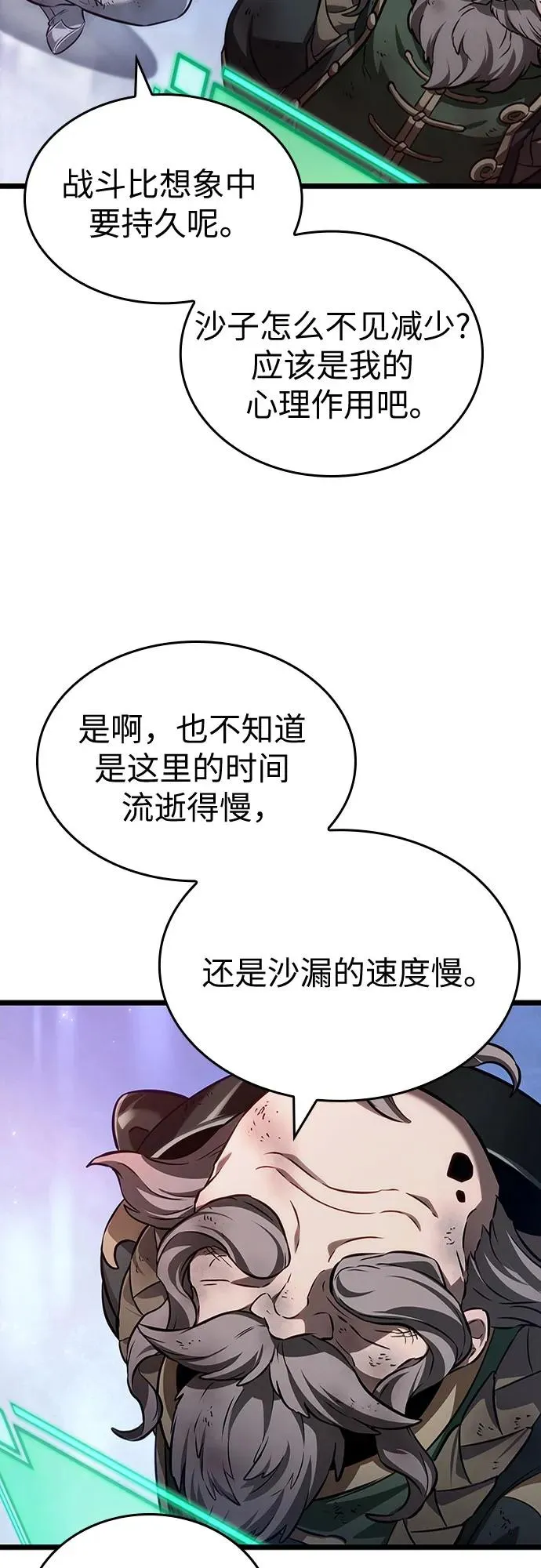 第157话56