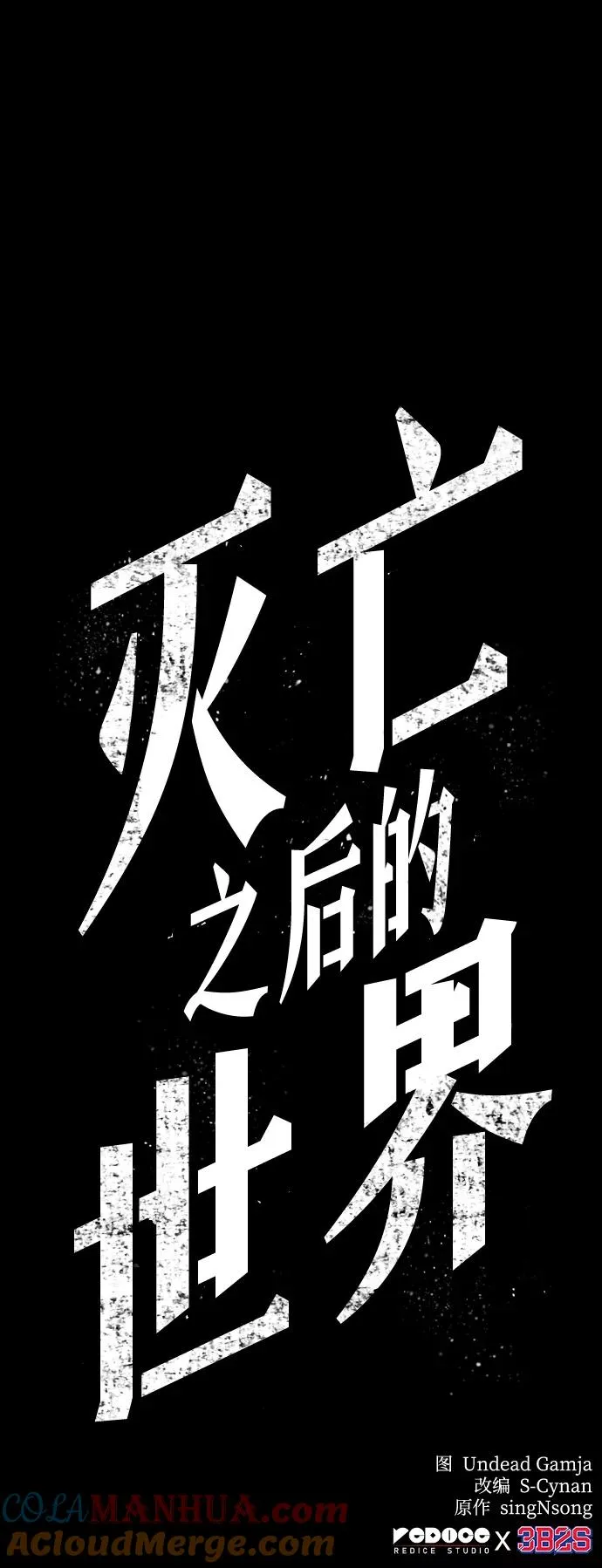 第7话90