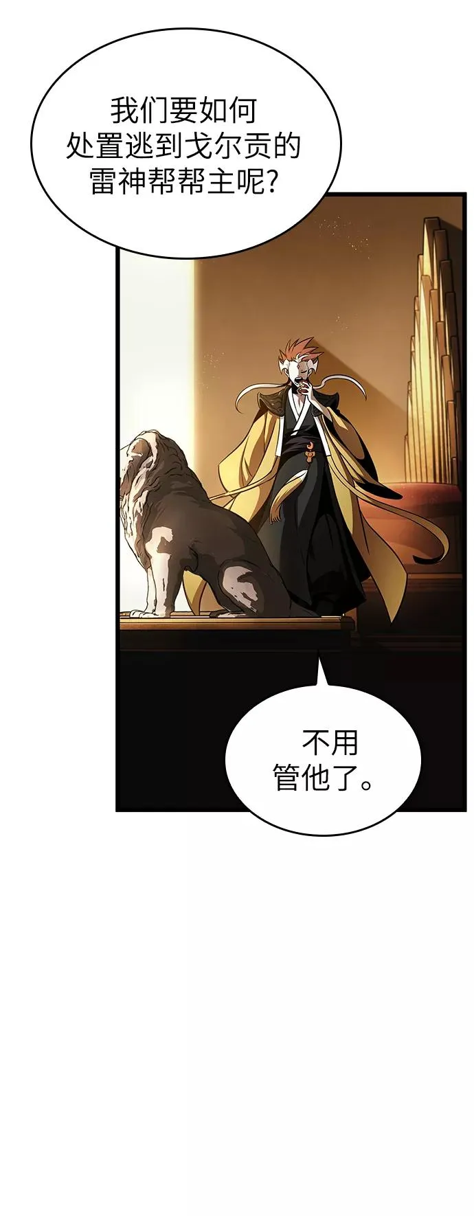 第38话38