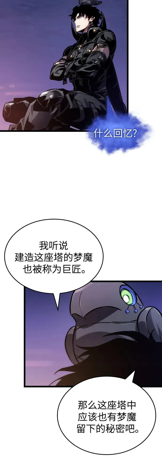 第150话59