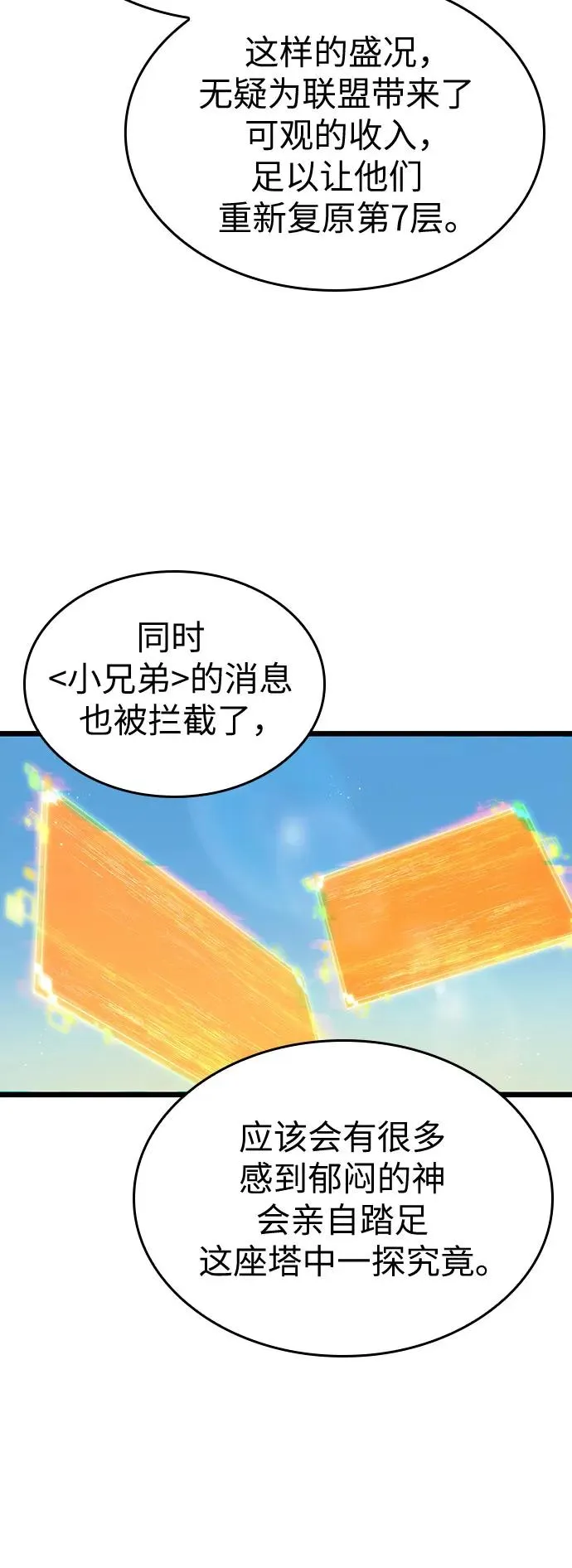 第139话76