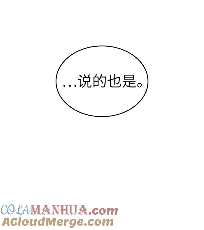 第105话57