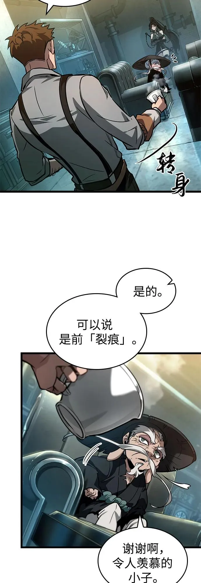 第178话44