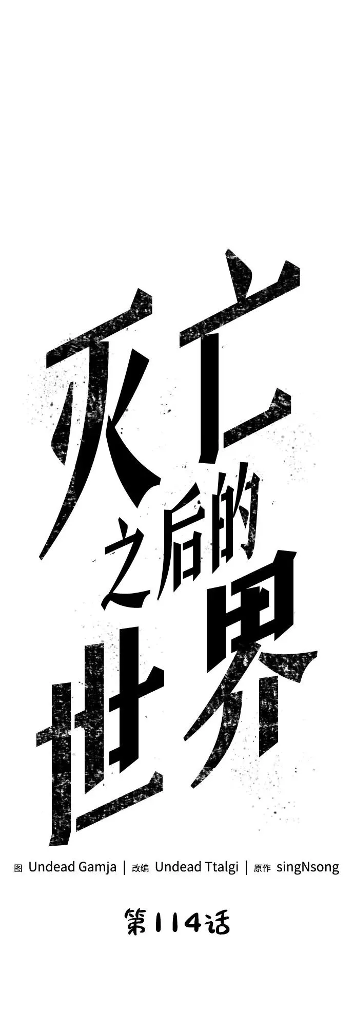 第114话35