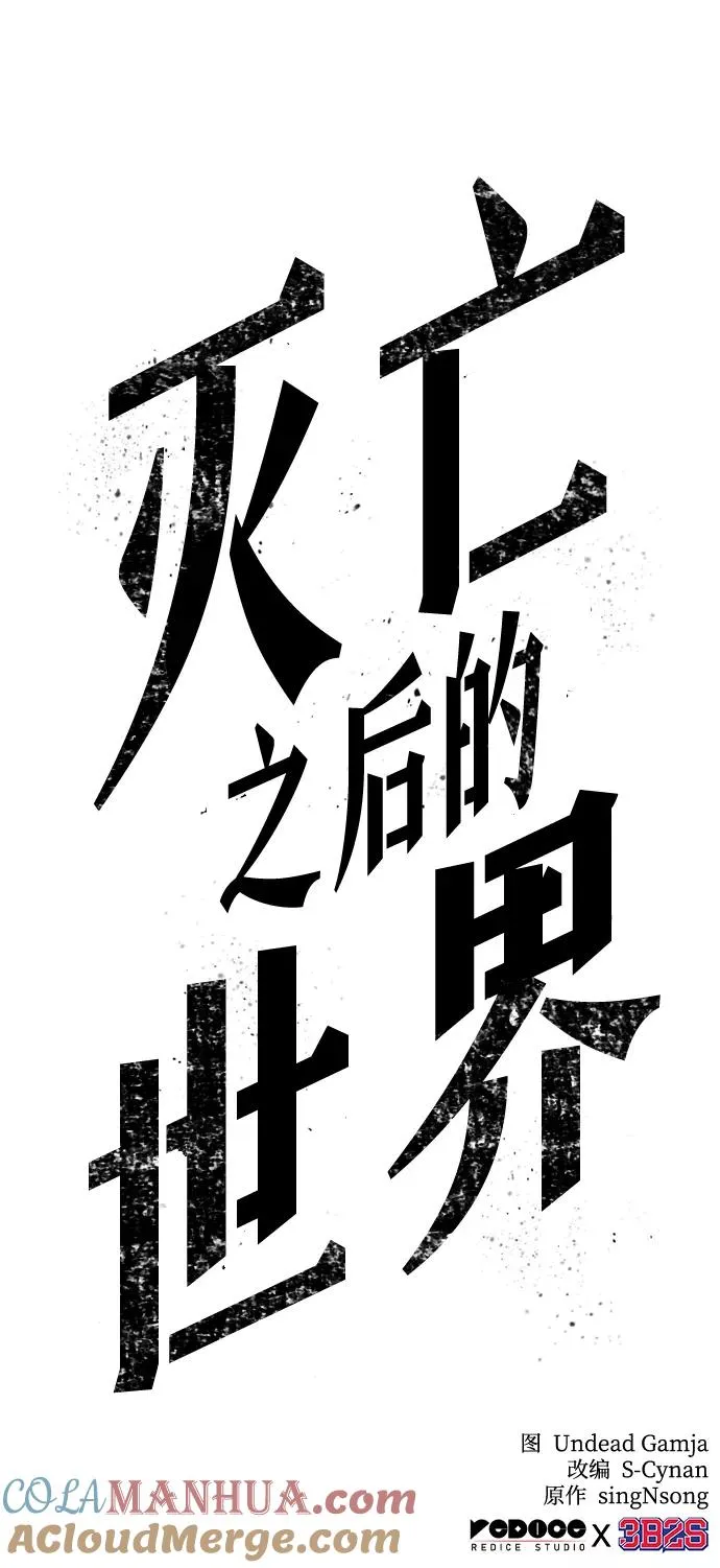 第32话87