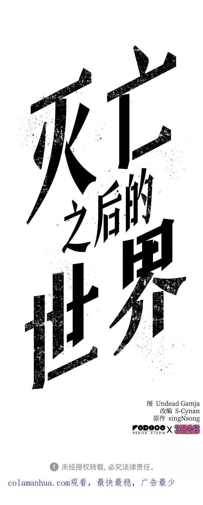 第24话110