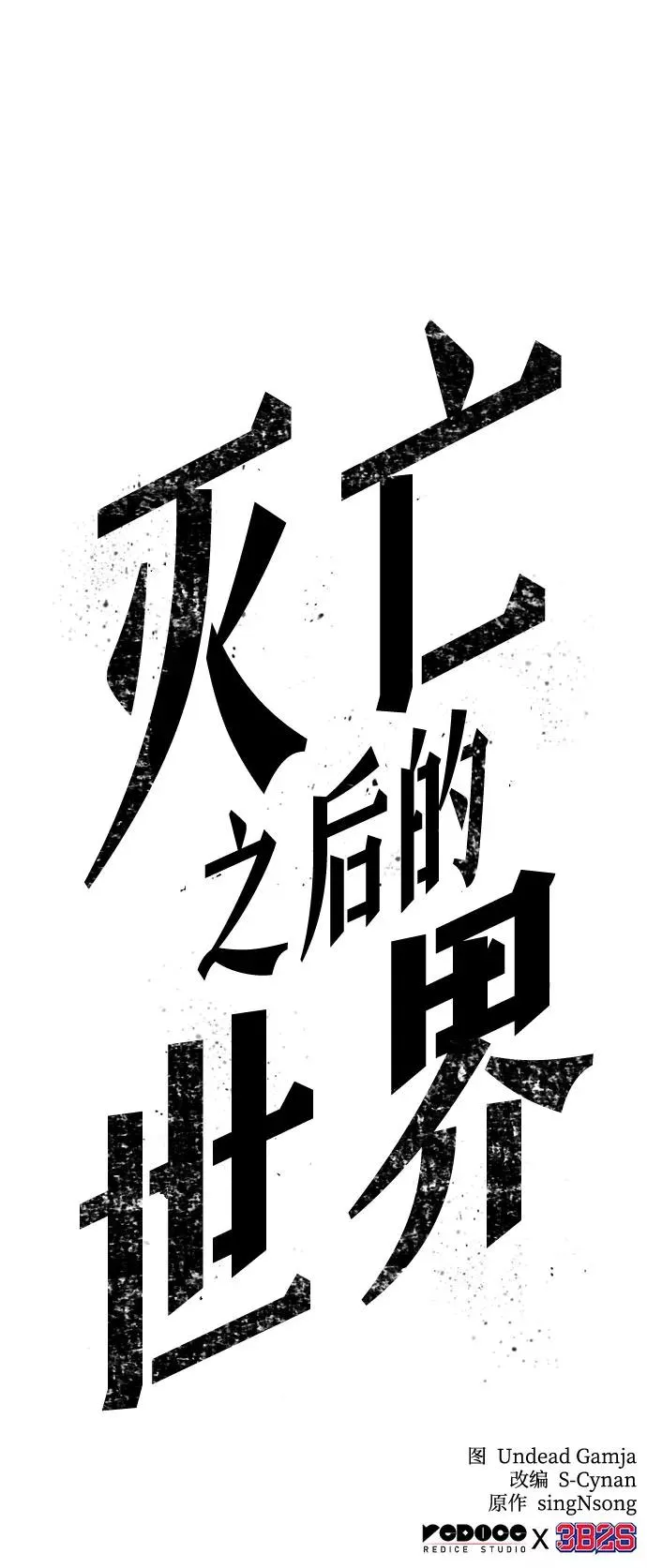 第48话109