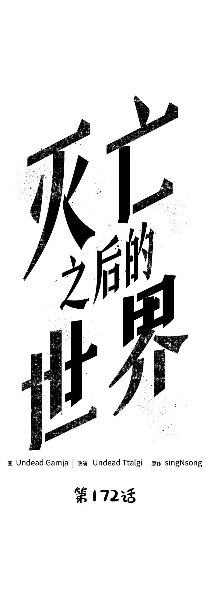 第172话1