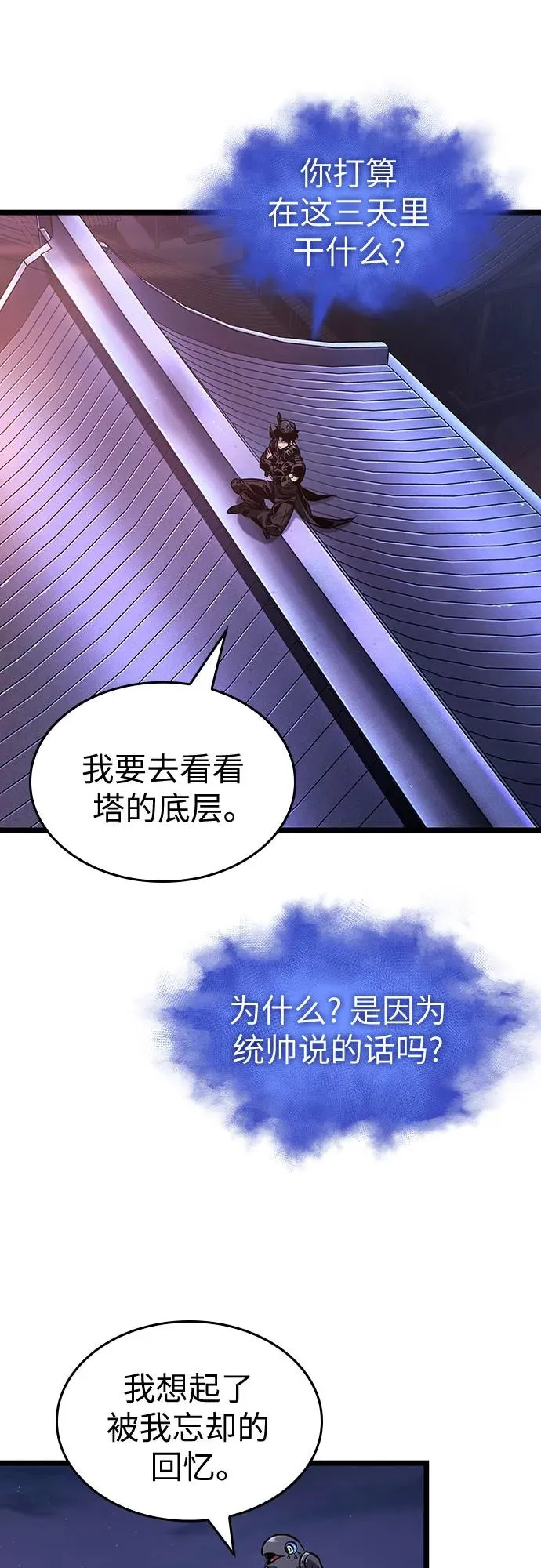 第150话58