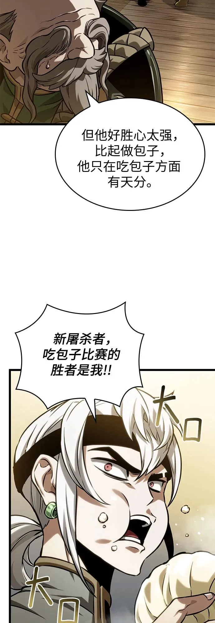 第142话43