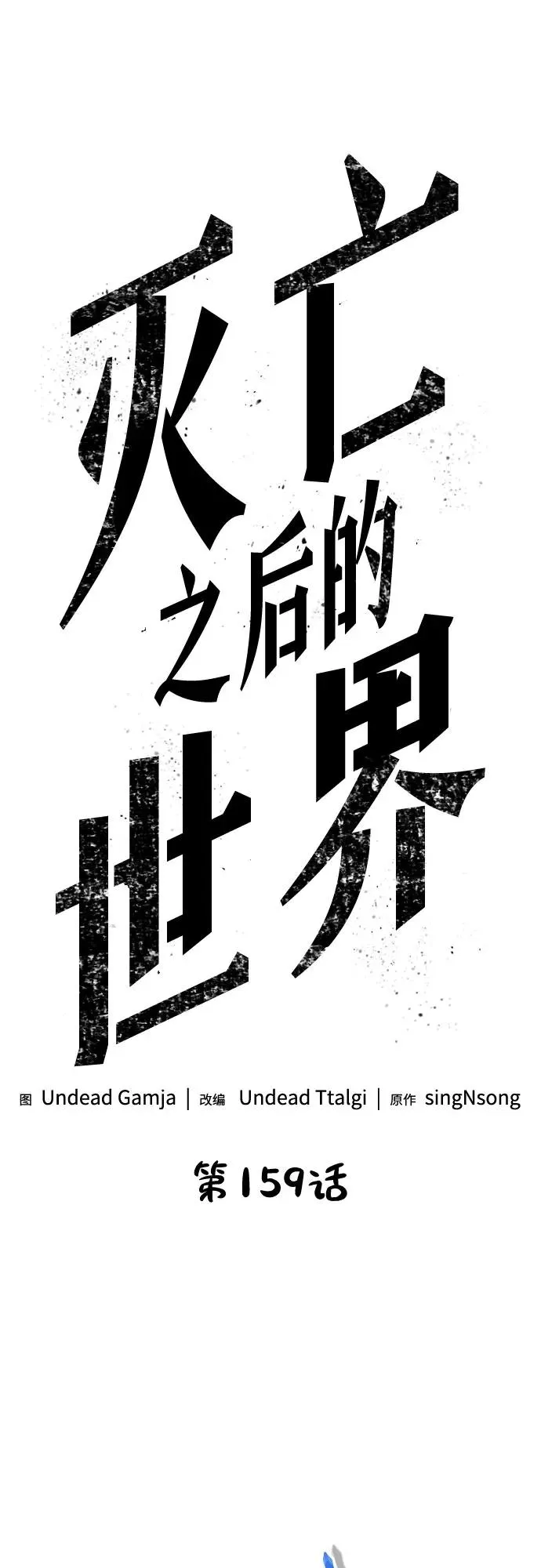 第159话25