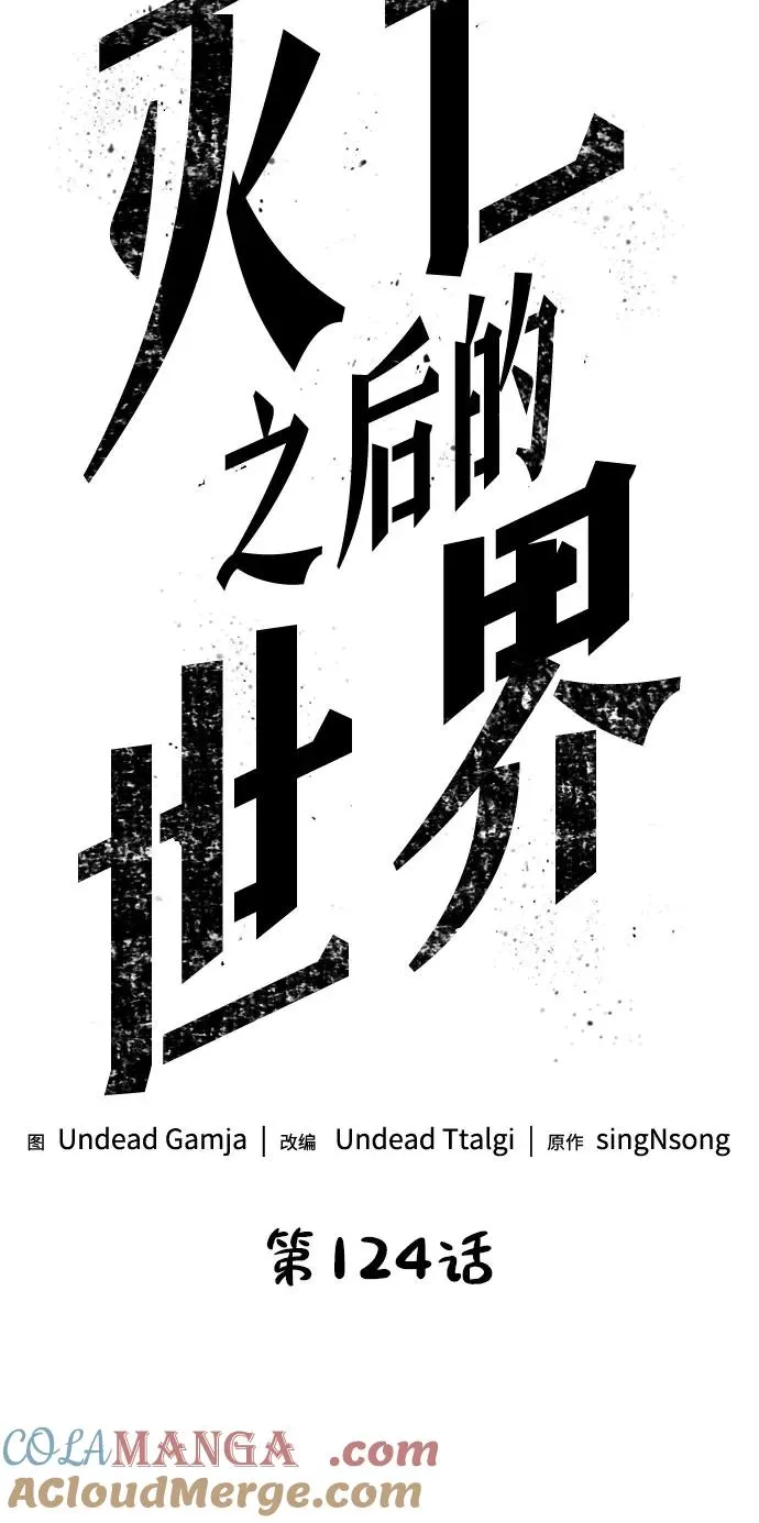 第124话6