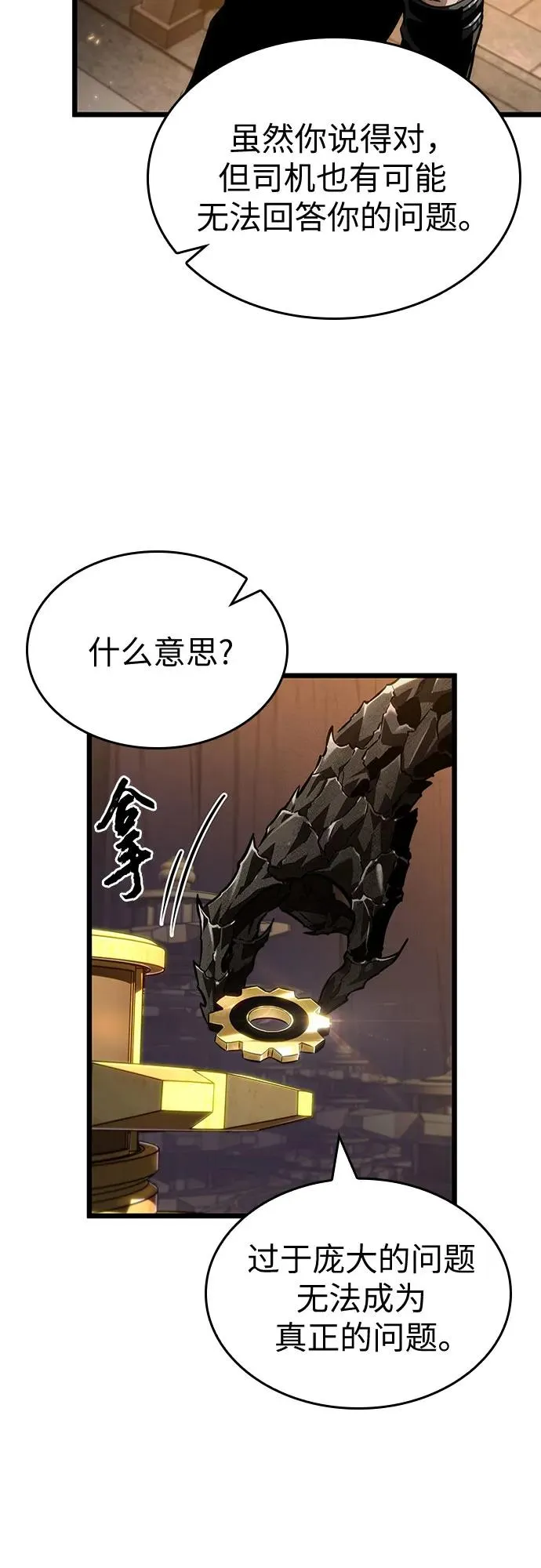 第150话7