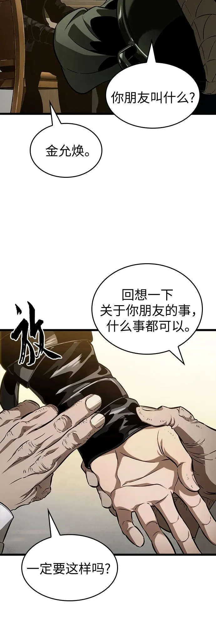 第142话56