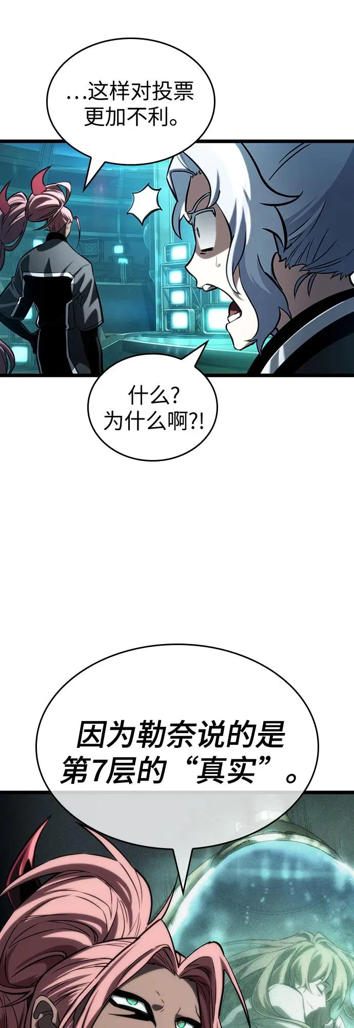 第133话28
