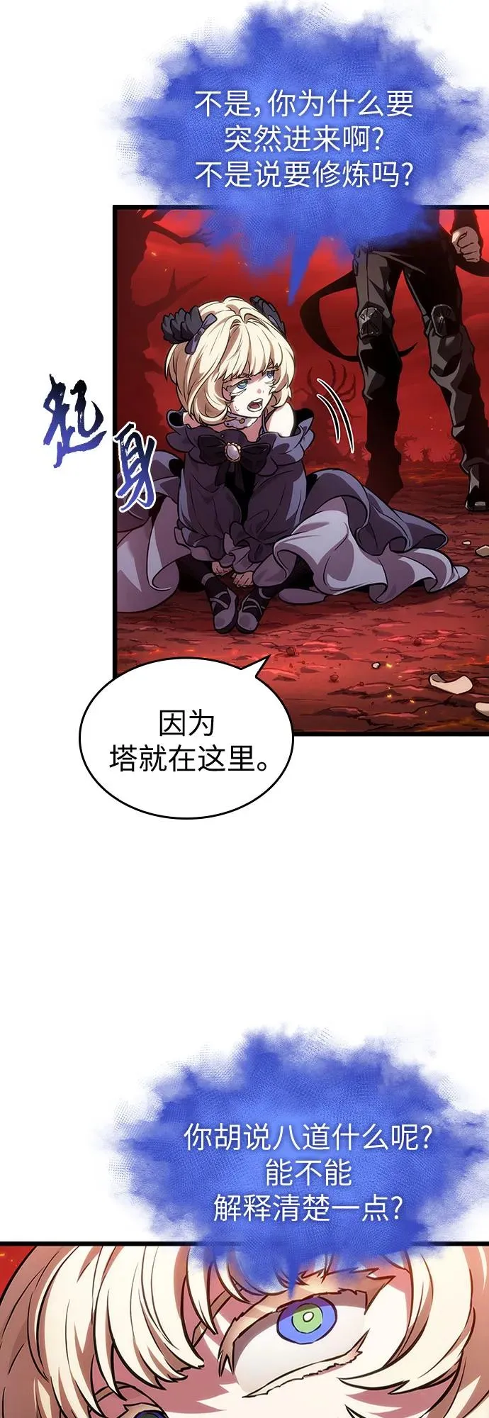 第150话74