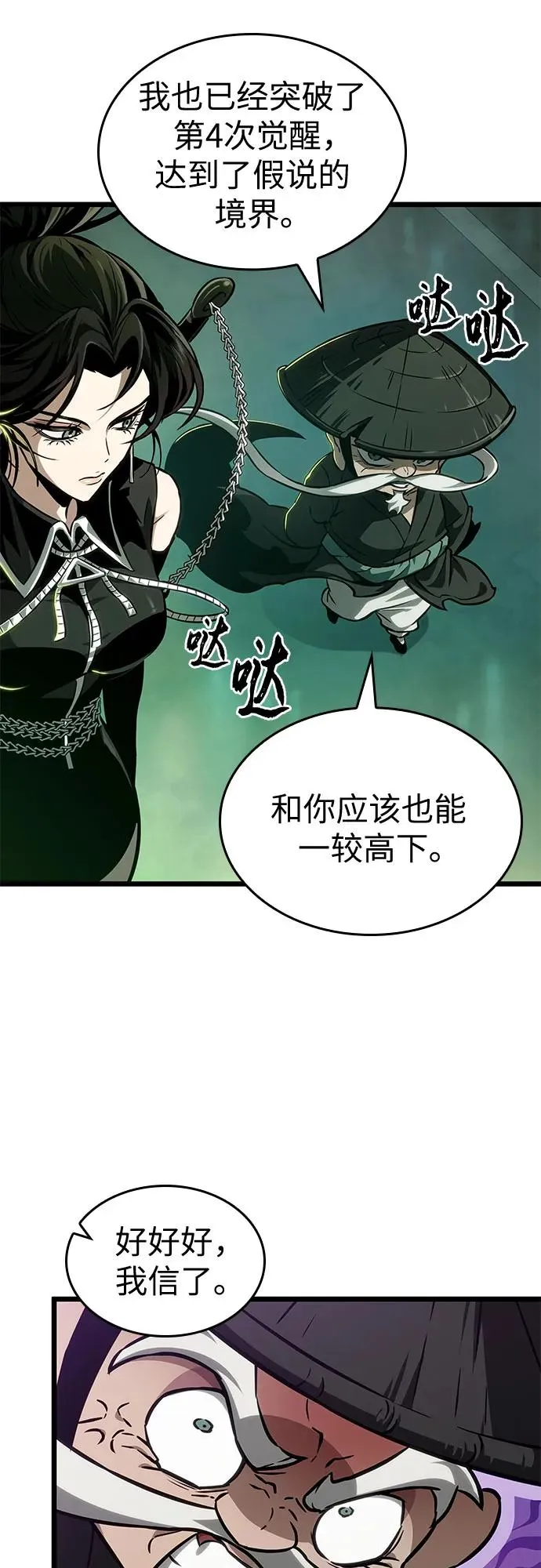 第178话11
