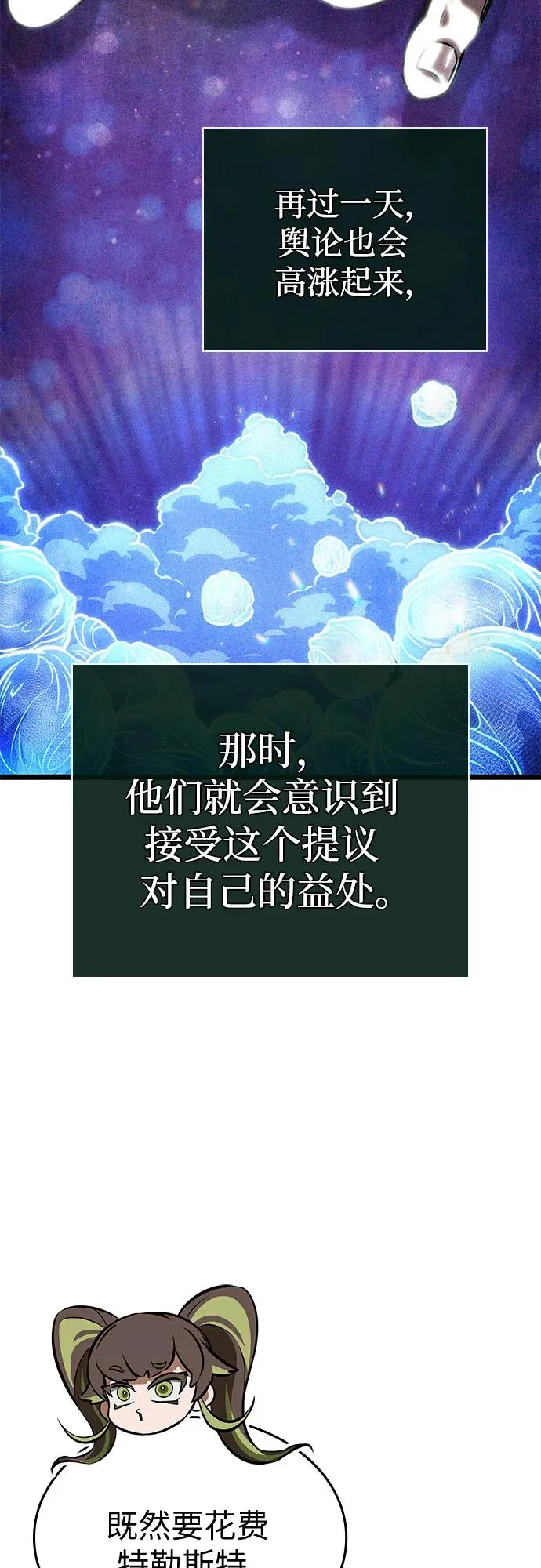 第140话28