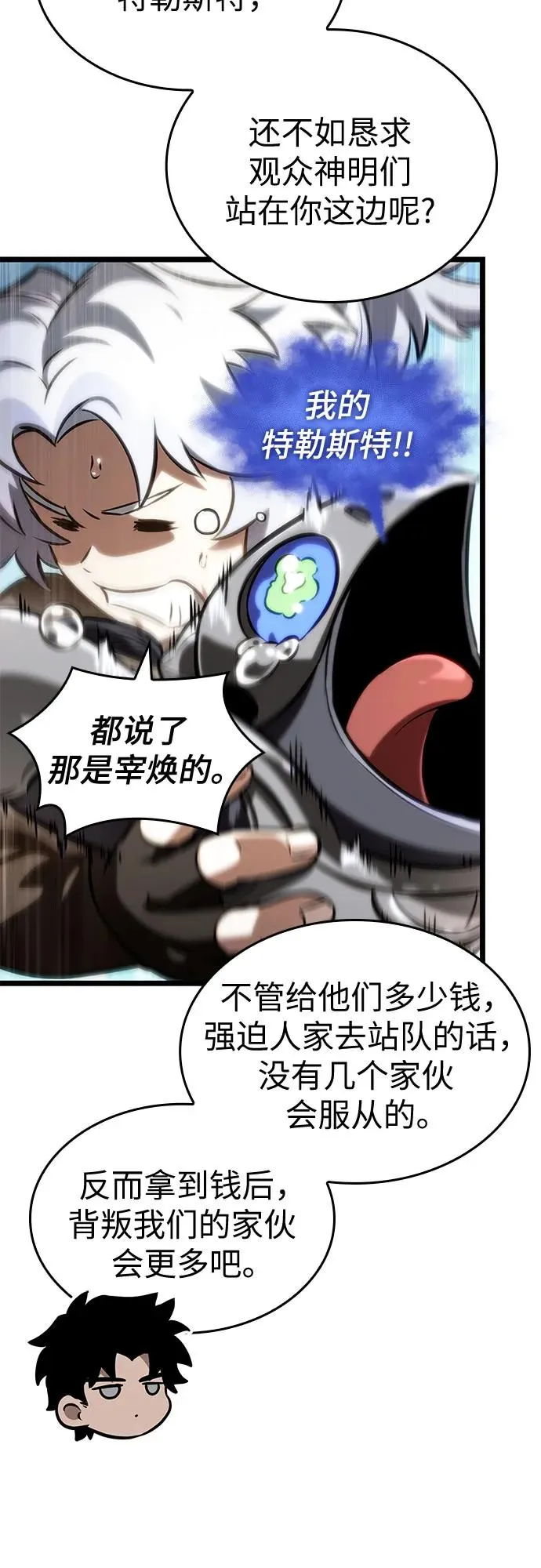 第140话29