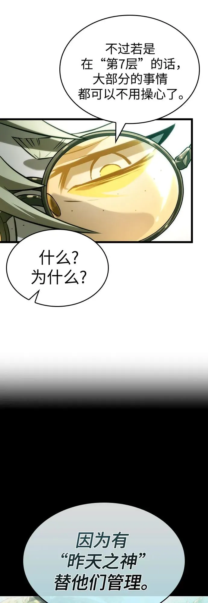 第132话25
