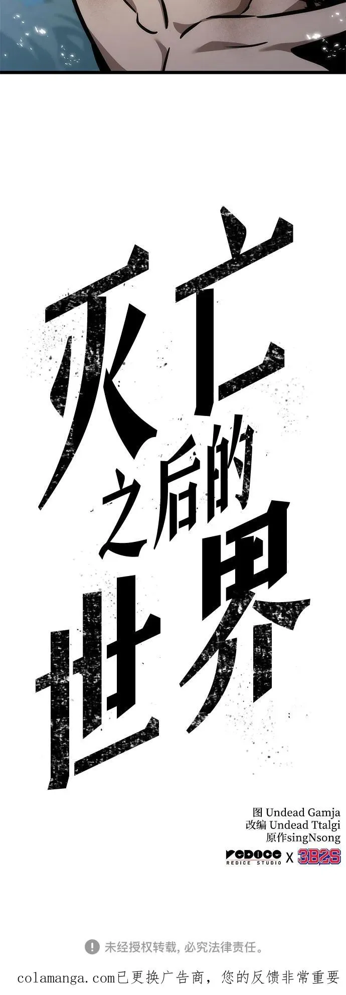 第182话70