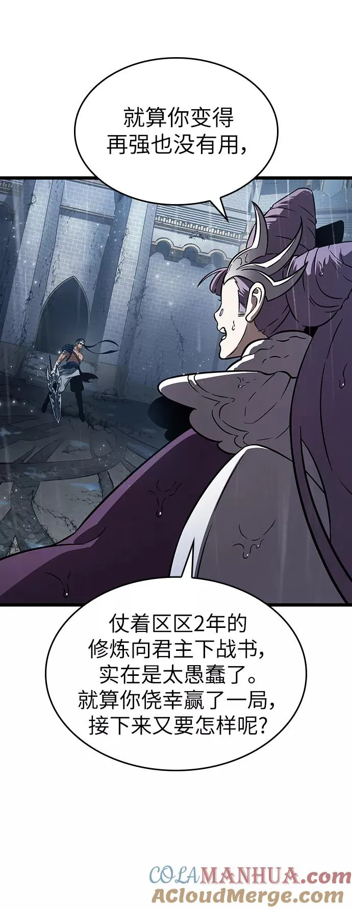 第53话84