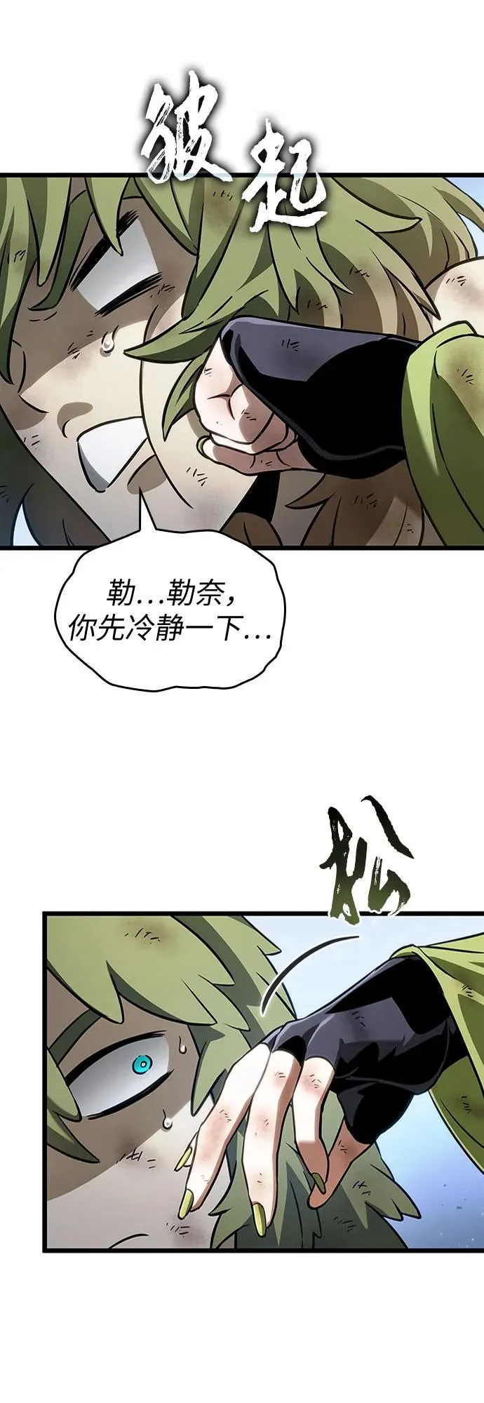 第161话53