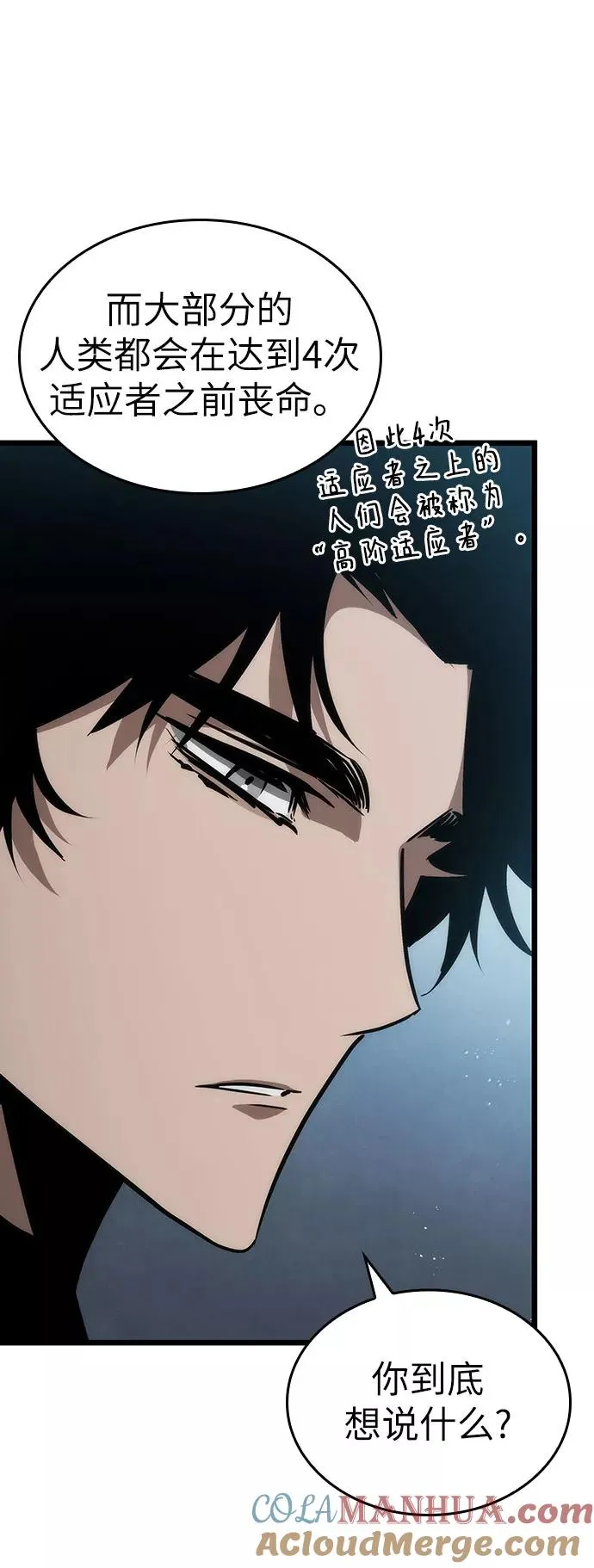 第48话40