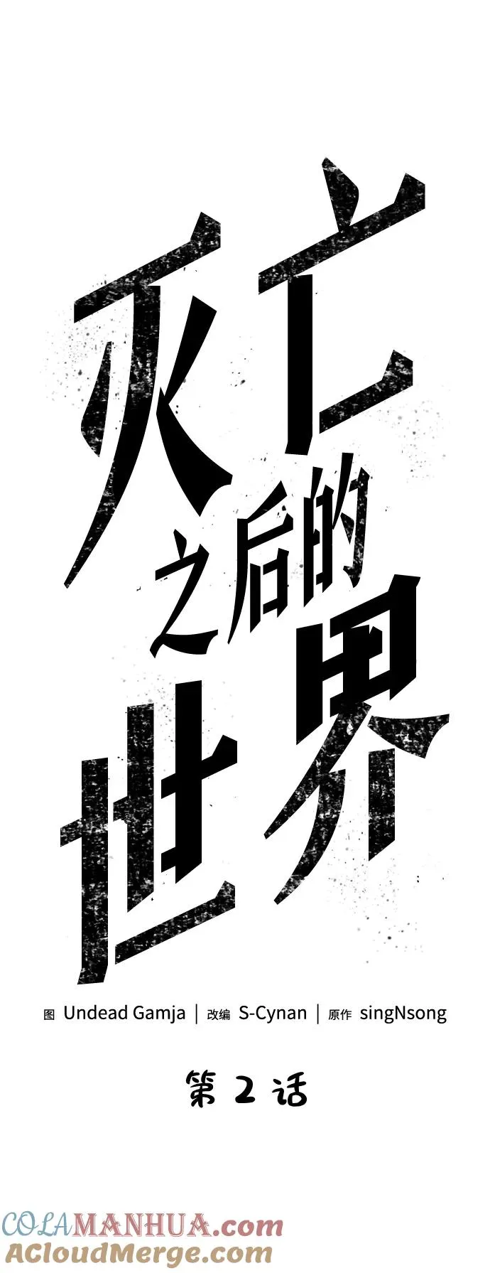第2话88