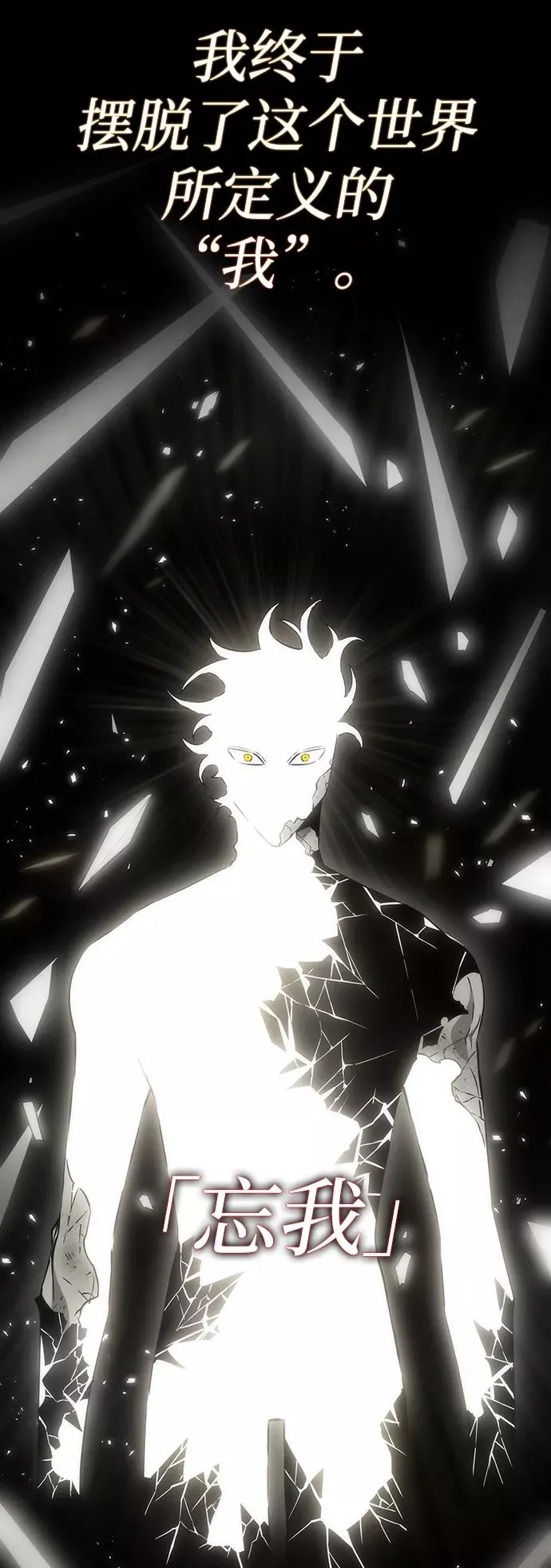 第8话54