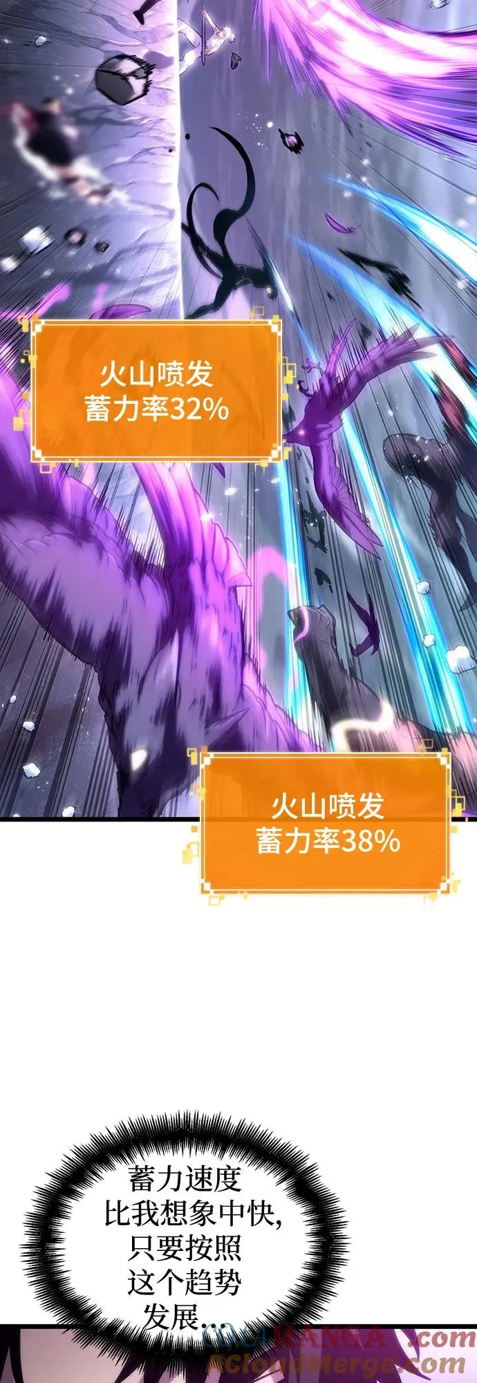 第112话9