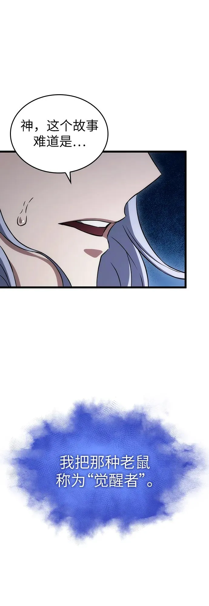 第91话21