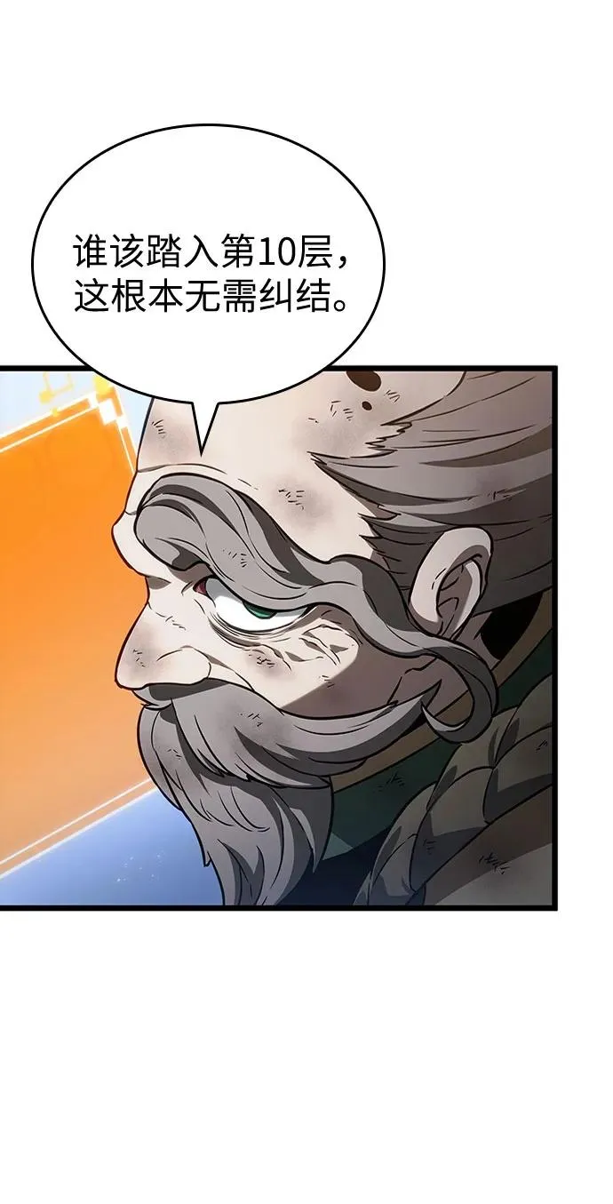 第161话64