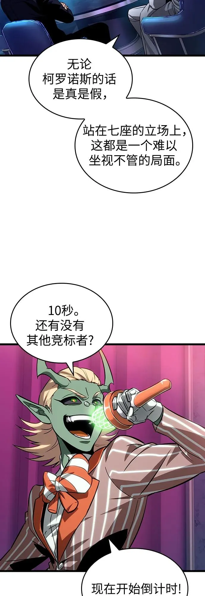 第177话28