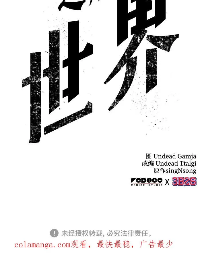 第112话86