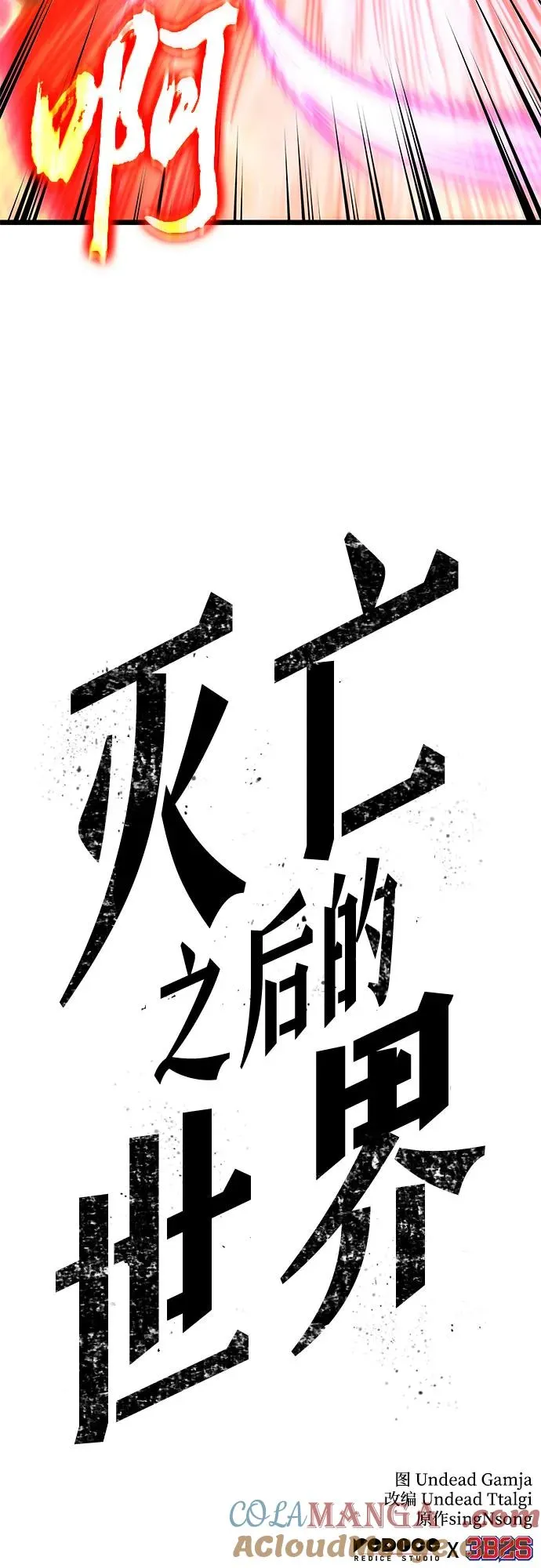 第178话63