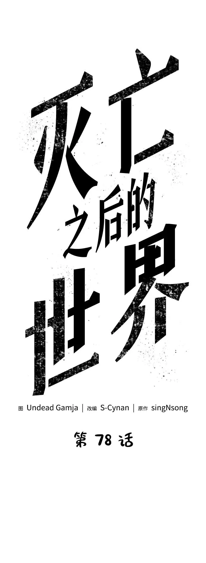 第78话27