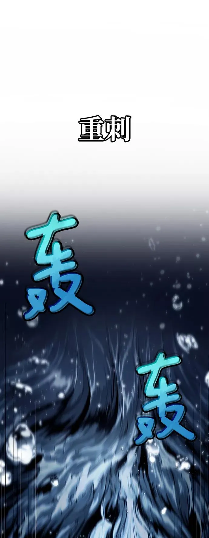 第53话65