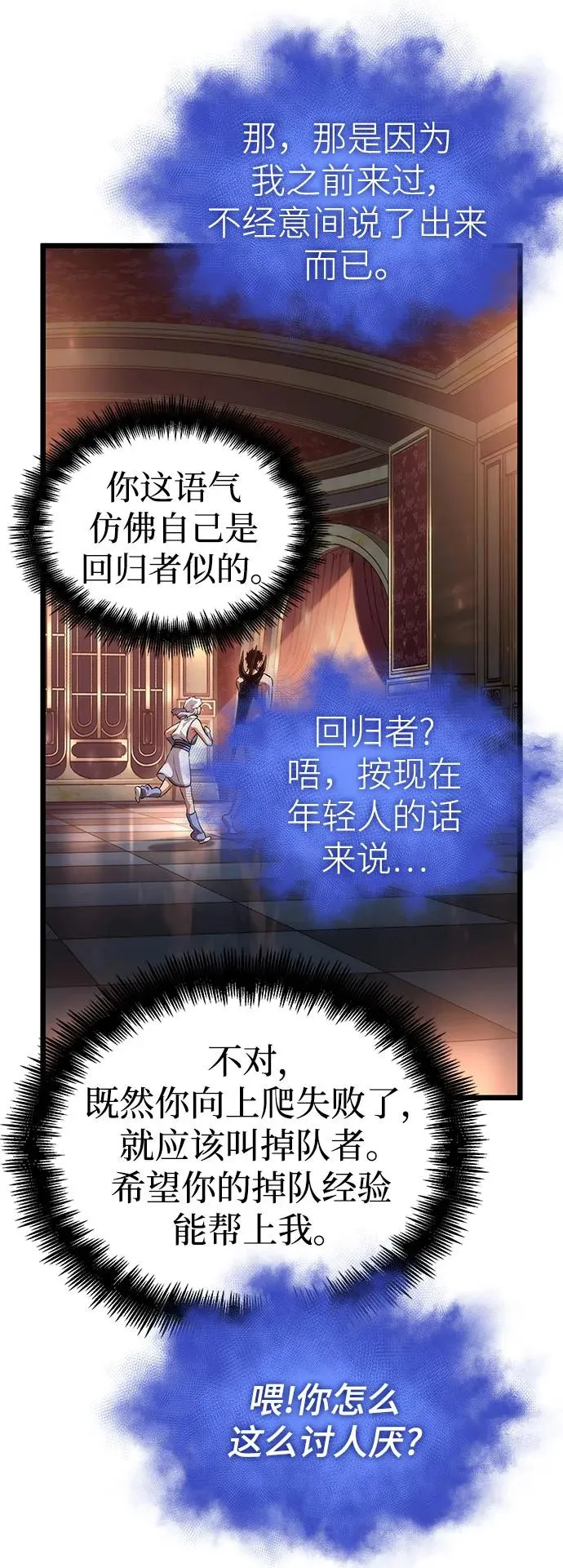 第96话37