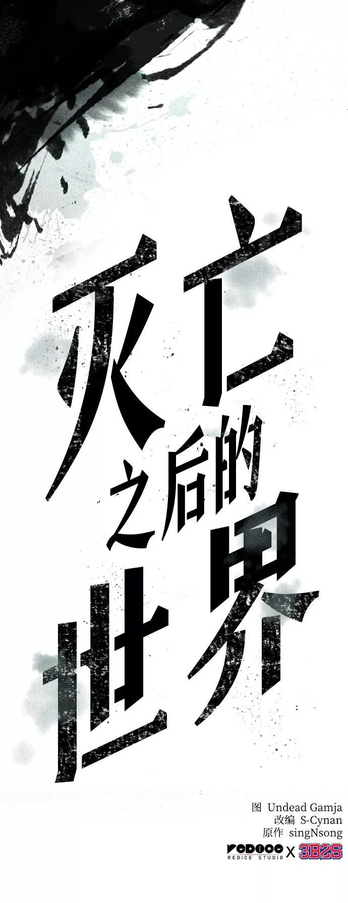 第21话85