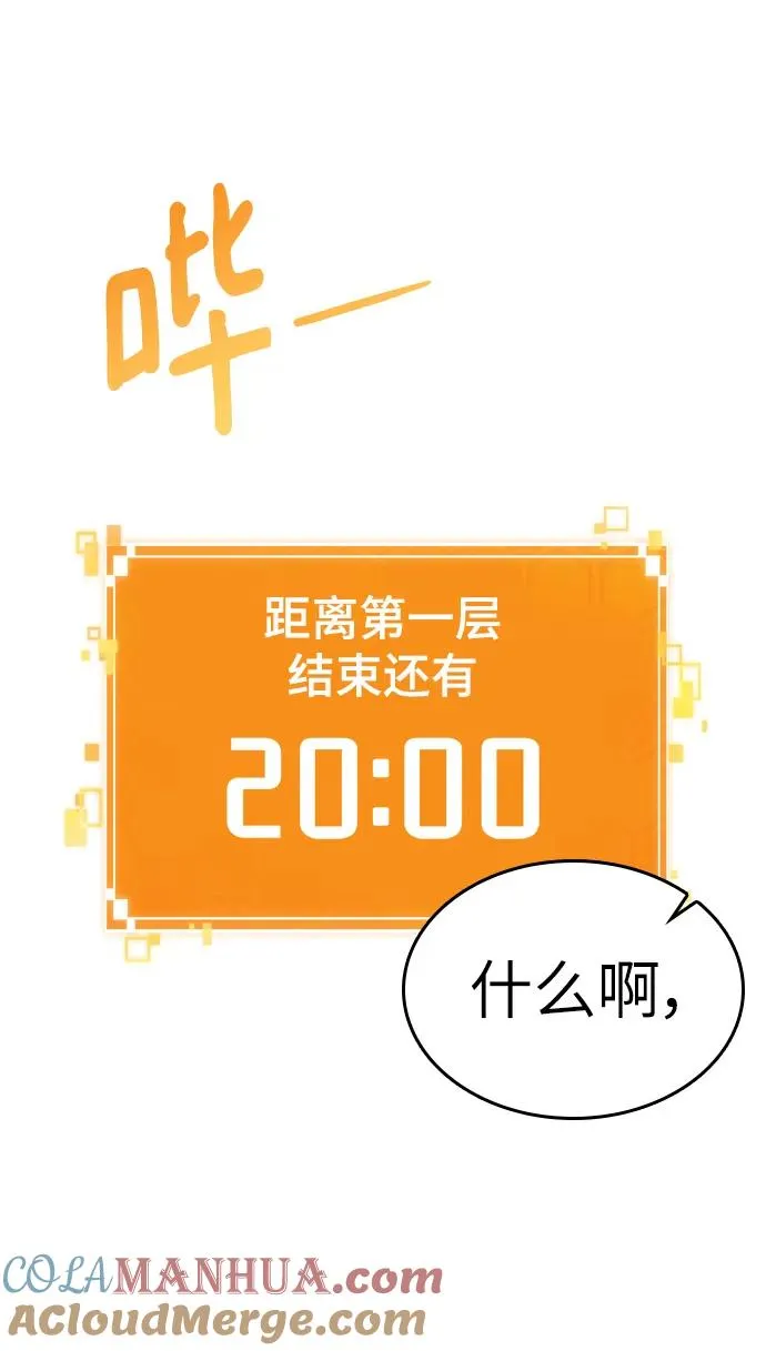 第97话78