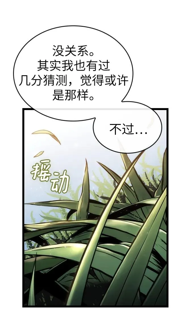 第105话20
