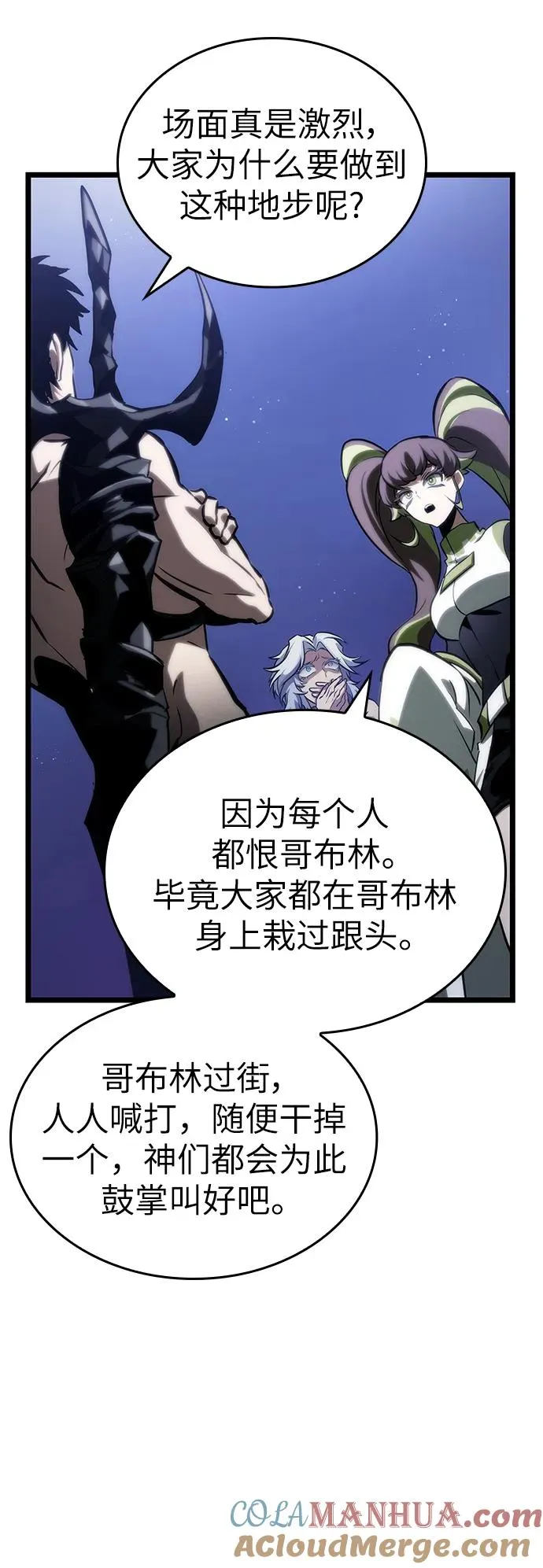 第97话48