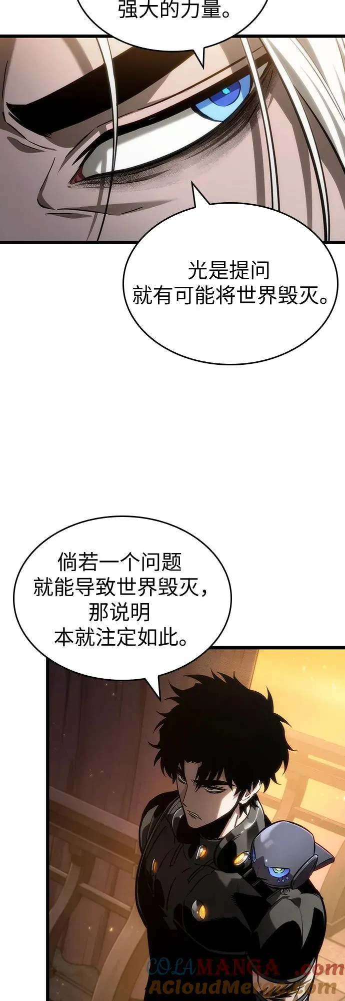 第150话6