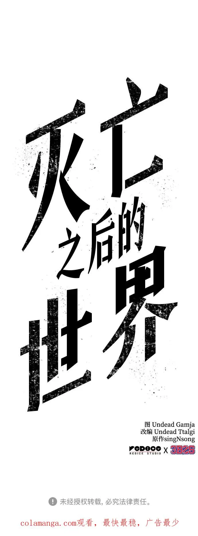 第113话73