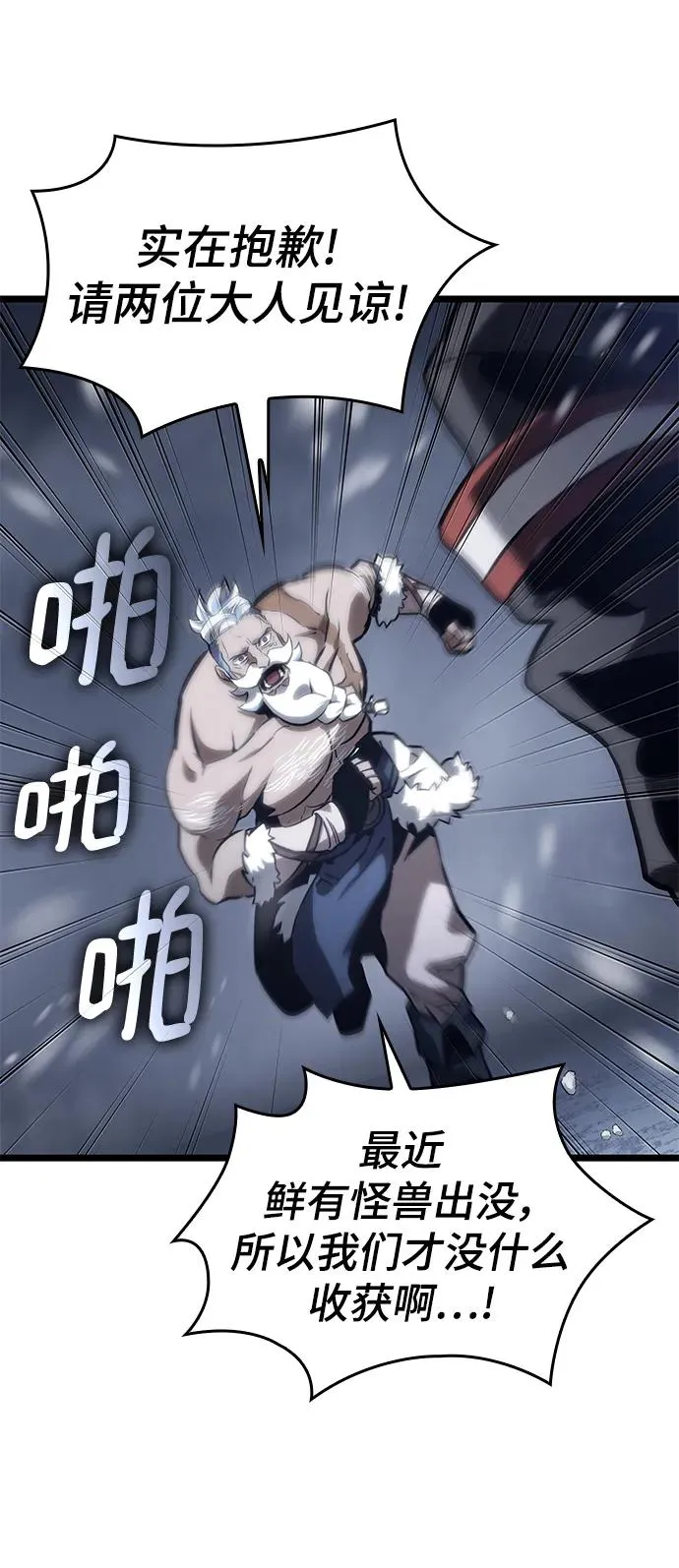 第103话29