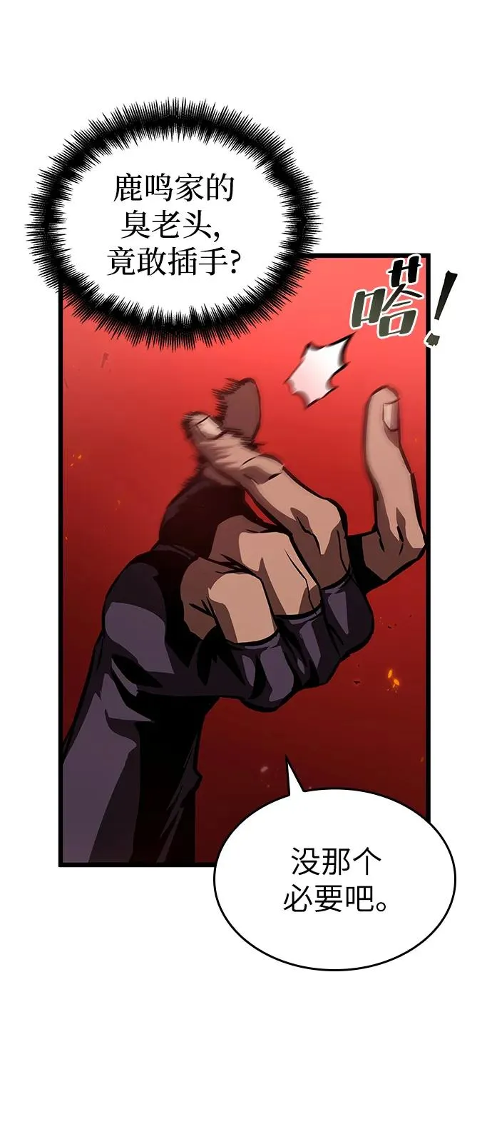 第85话53