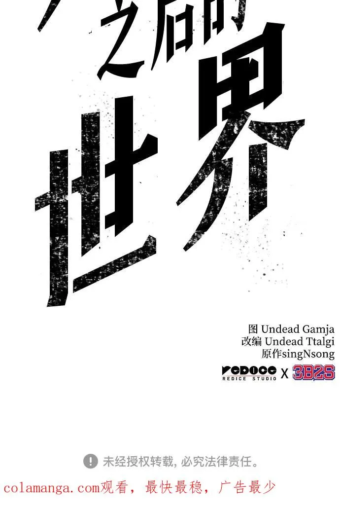 第170话59