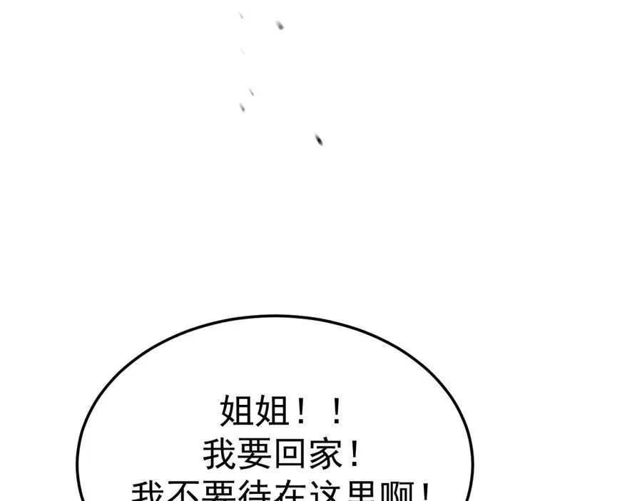 21-监狱的访客78