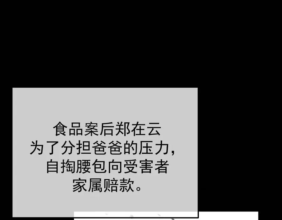 12-我们是不同的两面105